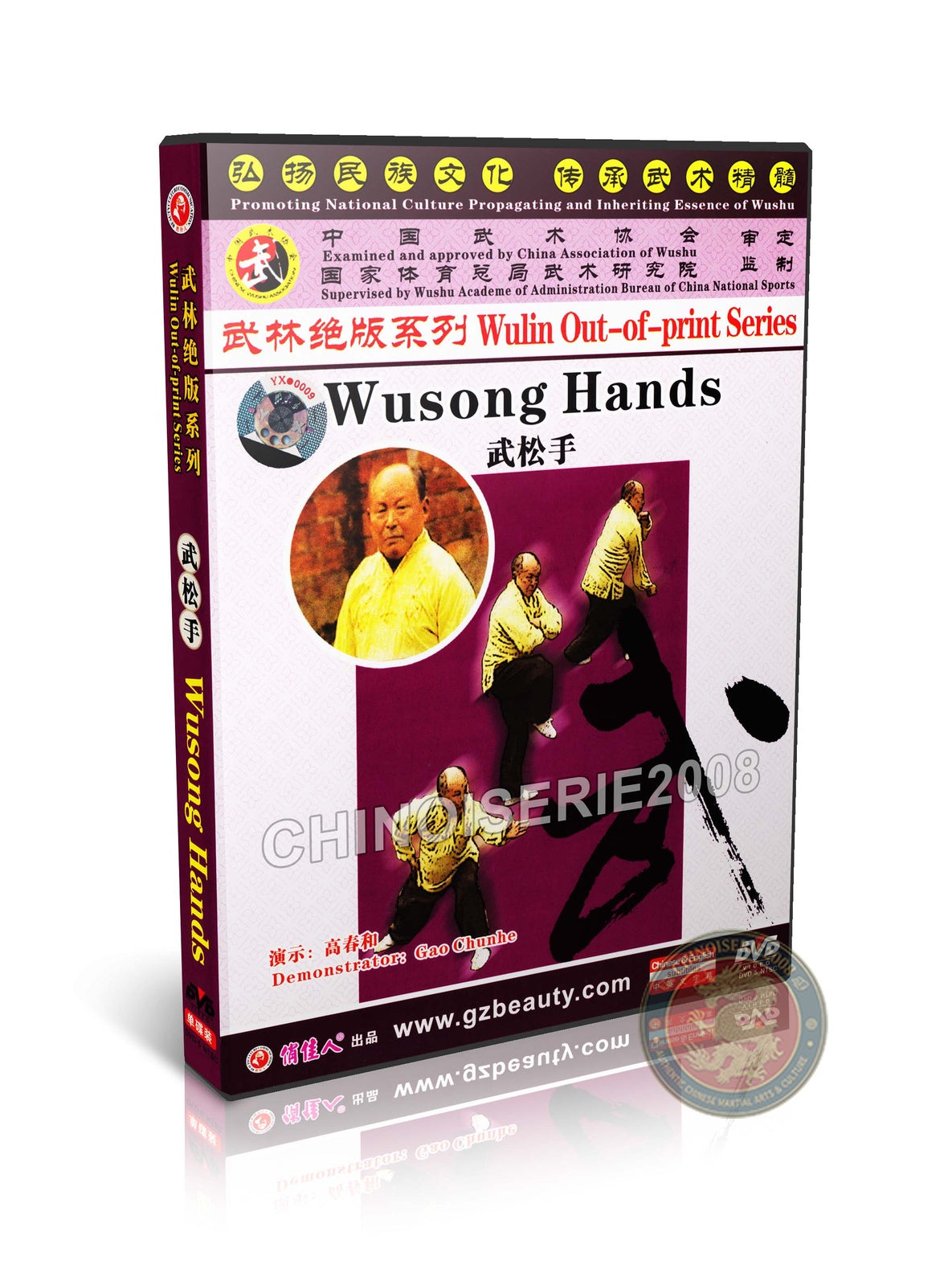 Wusong Hands Hongmen Boxing Traditional Technical Routine by Gao Chunhe DVD