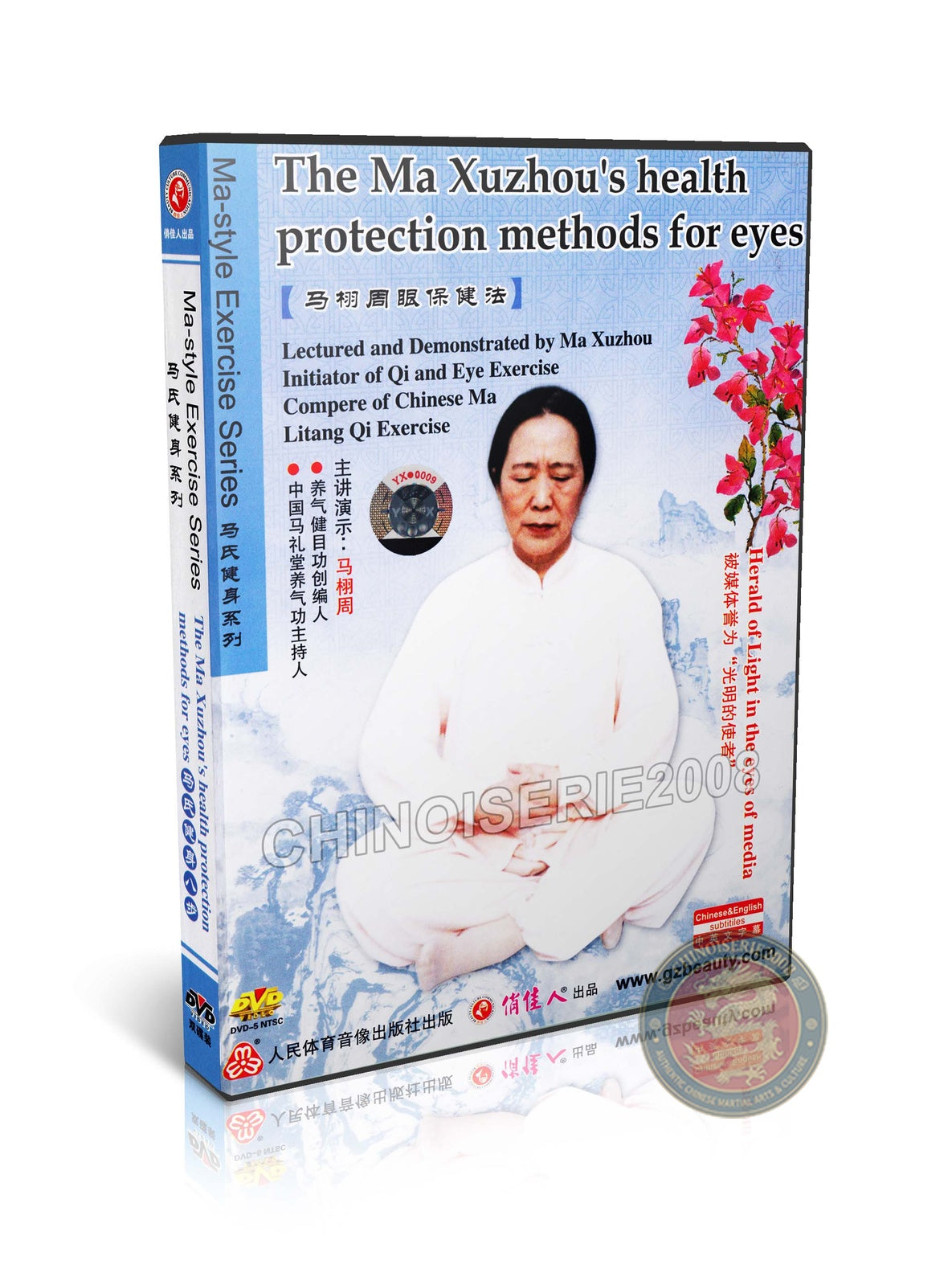 Ma Xuzhou Health Protection Methods for Eyes Qi and Eye Exercise Series 2DVD