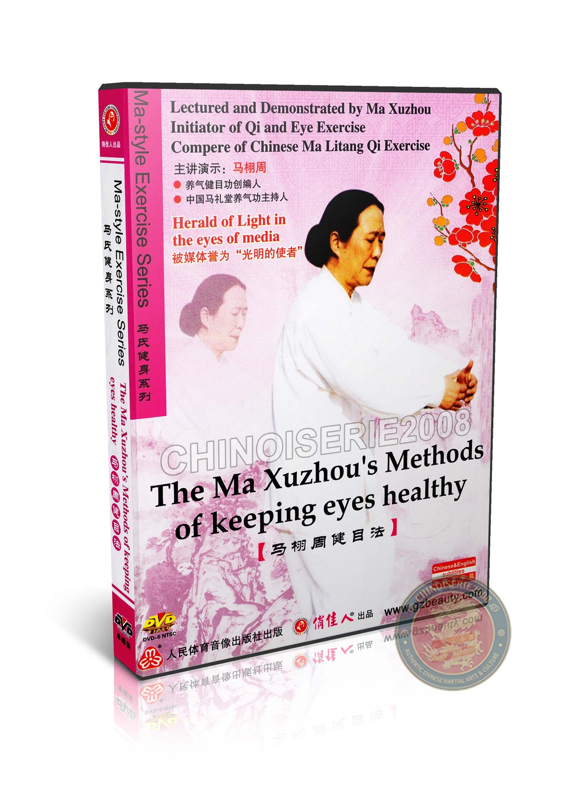 Ma Xuzhou Methods for Keeping Eyes Healthy Traditional TCM Eye Care Wushu DVD