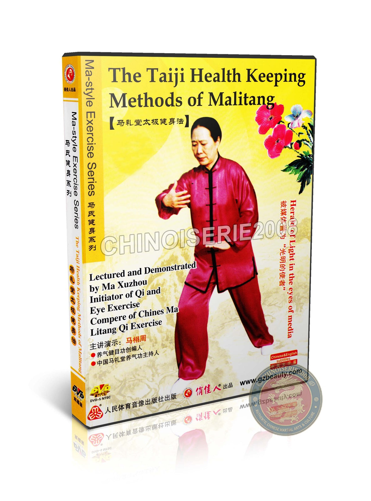 Ma Litang Taiji Health Keeping Methods and Xingyi Harmony by Ma Xuzhou 2DVD
