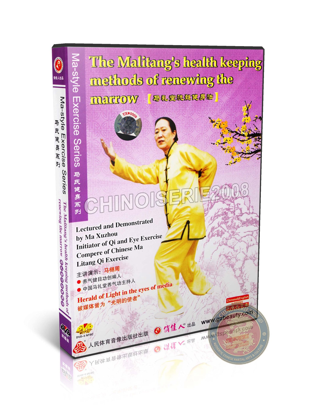 Ma Litang Marrow Washing Health Keeping Methods 23 Exercises Ma Xuzhou DVD