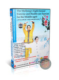 Ma Litang Eight-Formed Exercise and Middle-Aged Health Care by Ma Xuzhou DVD