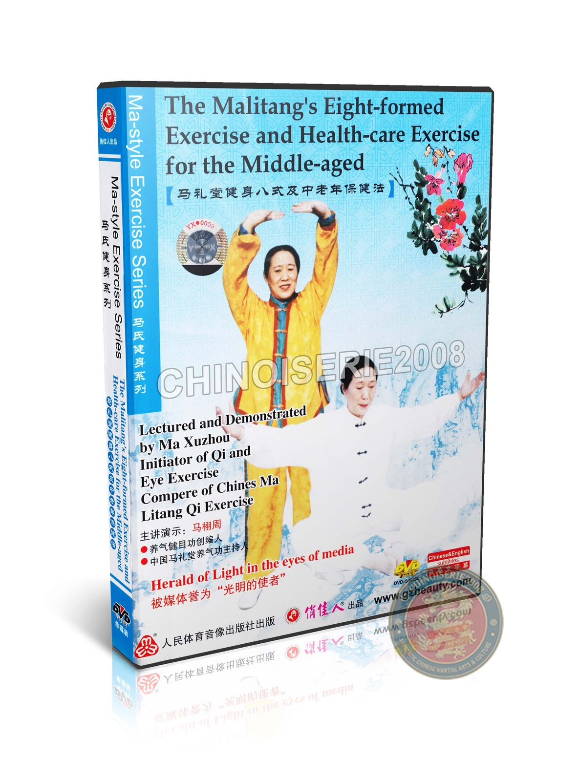 Ma Litang Eight-Formed Exercise and Middle-Aged Health Care by Ma Xuzhou DVD