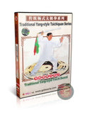 Traditional Yang Style Taichi Saber Broadsword Form by Master Zhang Fuhua DVD