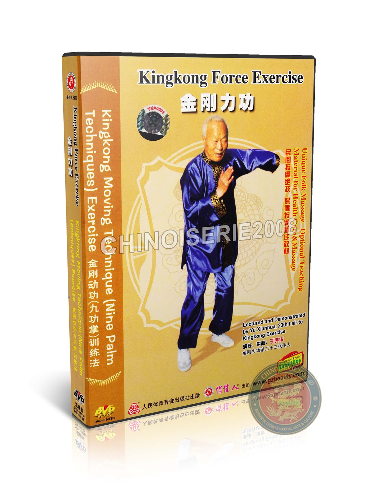 Kingkong Force Nine Palm Moving Technique by Master Yu Xianhua Wushu 2DVD