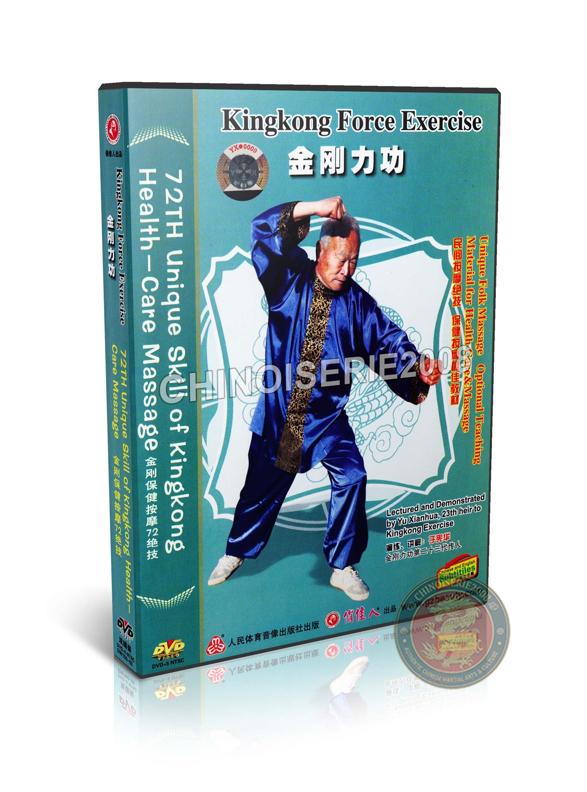 Kingkong Force 72 Unique Health Care Massage Skills by Yu Xianhua Kung Fu 2DVD