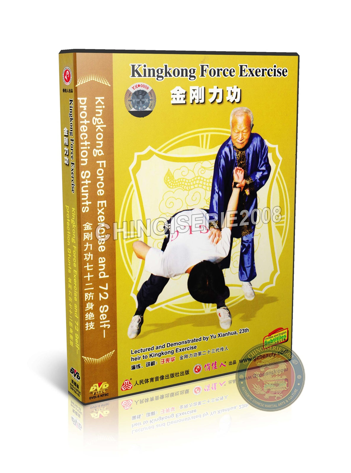 Kingkong Force 72 Self Protection Combat Stunts by Master Yu Xianhua Wushu 2DVD