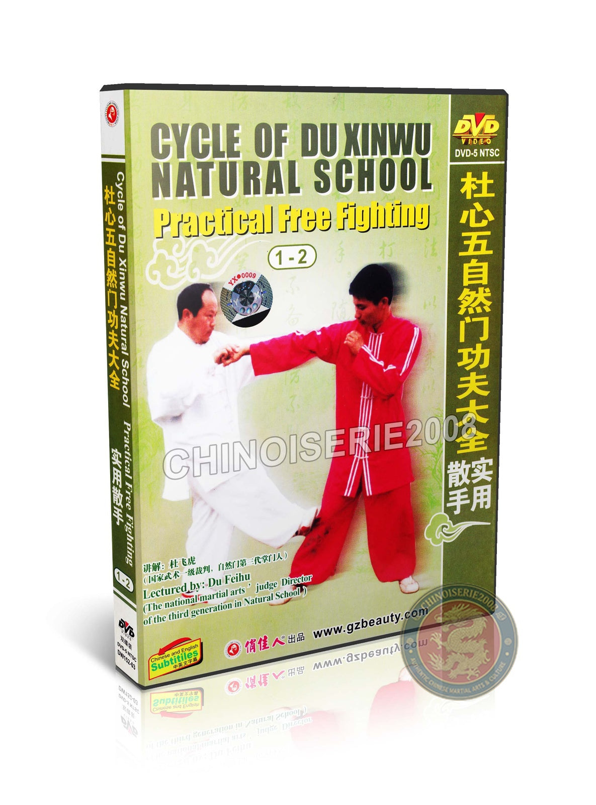 Du Xinwu Natural School Practical Free Fighting and San Shou by Du Feihu 4DVD
