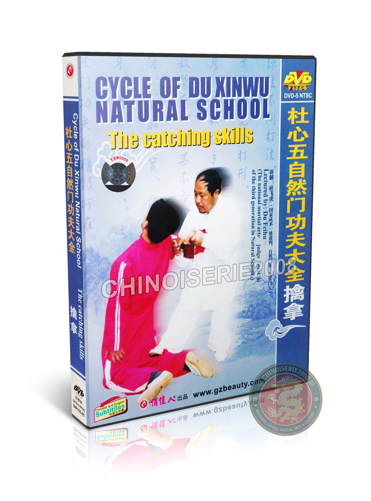 Du Xinwu Natural School Catching Skills Qin Na Grappling by Du Feihu 2DVD