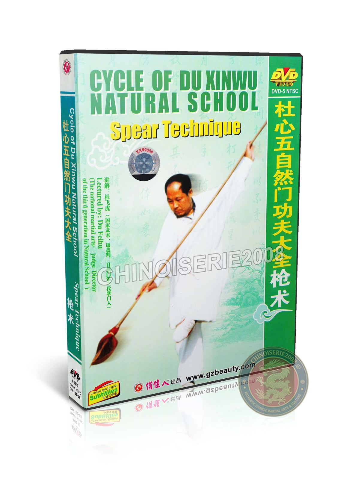 Du Xinwu Natural School Spear Technique King of Weapons by Master Du Feihu DVD