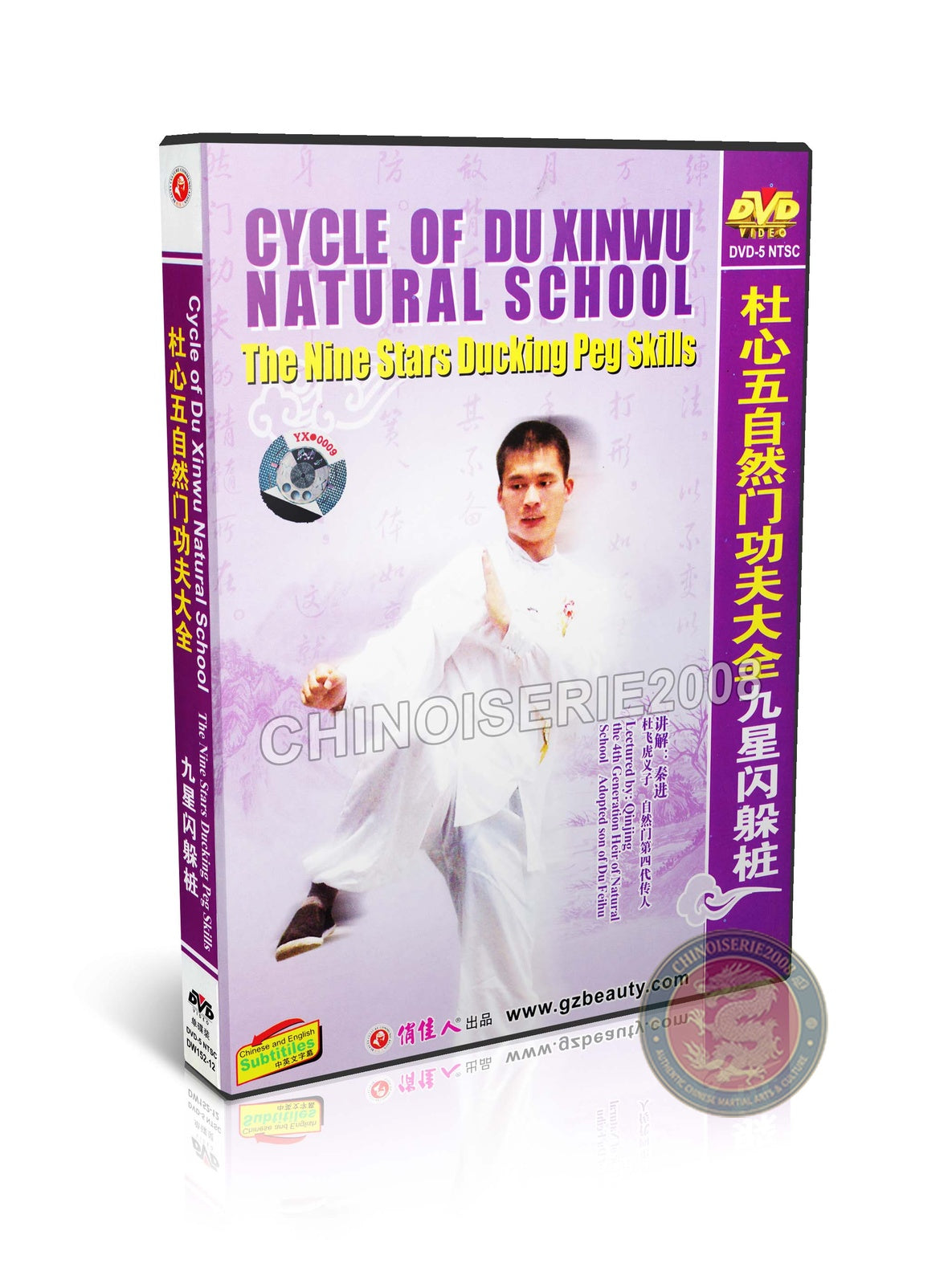 Natural School Nine Stars Ducking Peg Skills Training by Master Qin Jin DVD