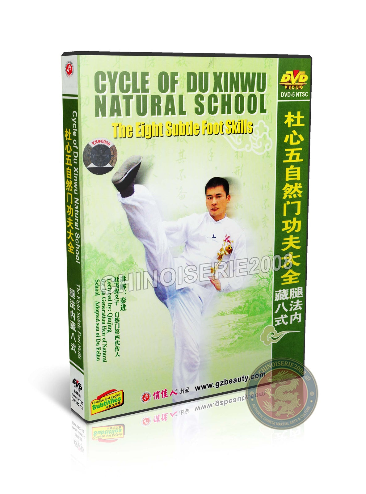 Natural School Inner Eight Subtle Foot Skills by Master Qin Jin Kung Fu DVD