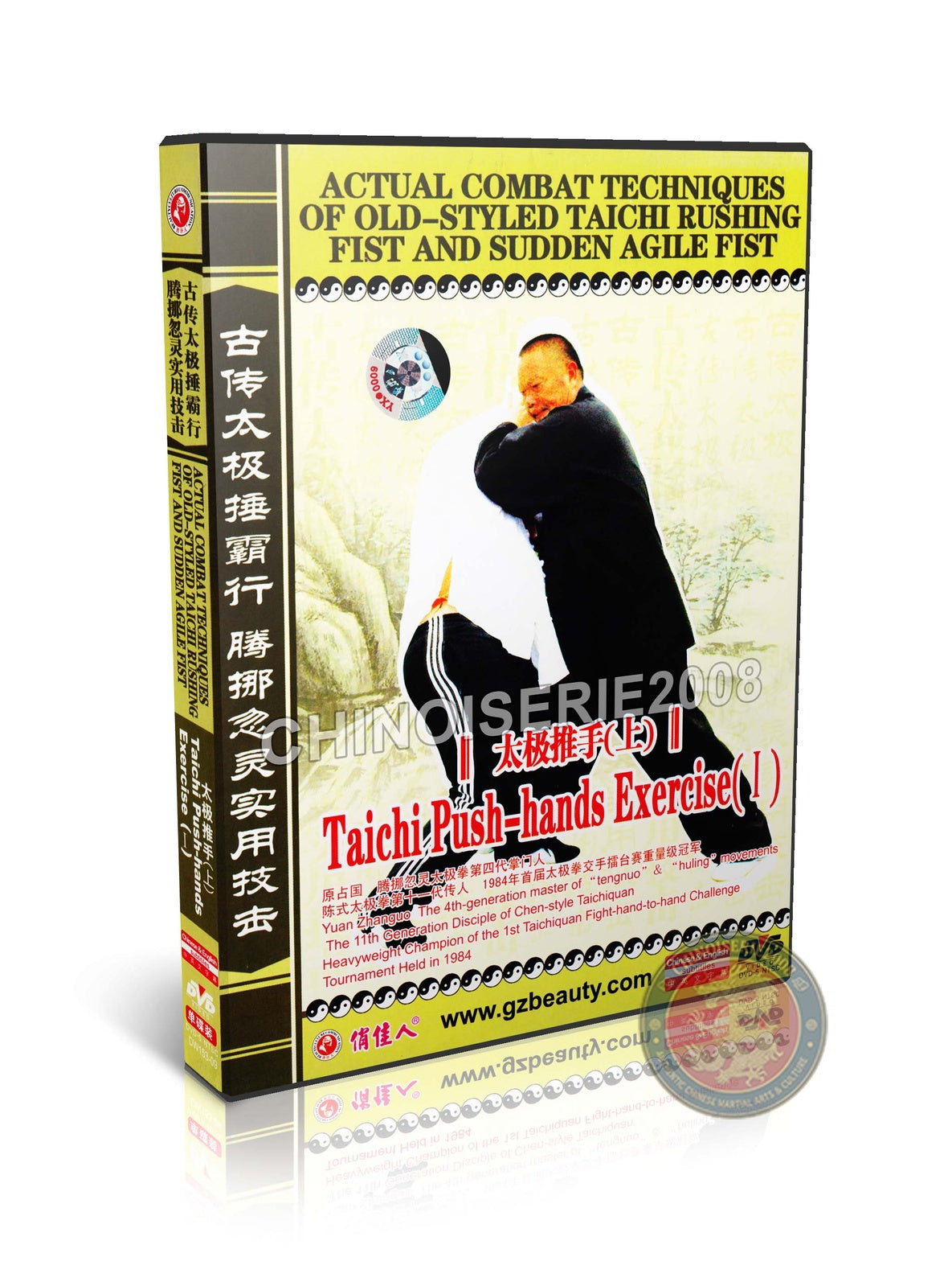 Tengnuo Huling Taichi Push Hands Combat Skills by Yuan Zhanguo 2DVDs