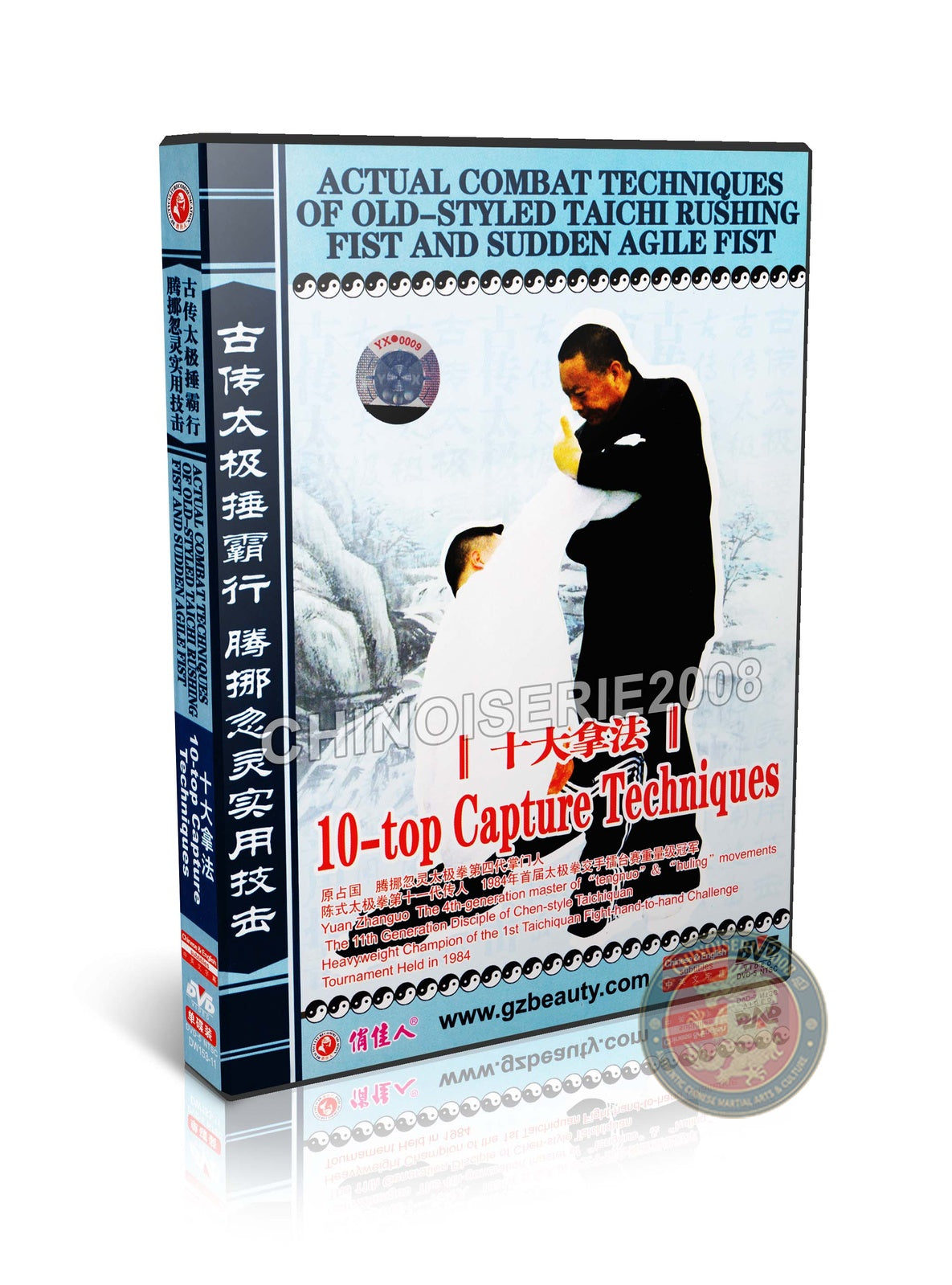Tengnuo Huling Taichi Ten Top Capture Qin Na Techniques Yuan Zhanguo DVD