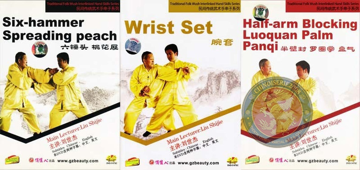 Traditional Folk Wushu Interlinked Hand Skills by Liu Shijie Complete 3-DVD