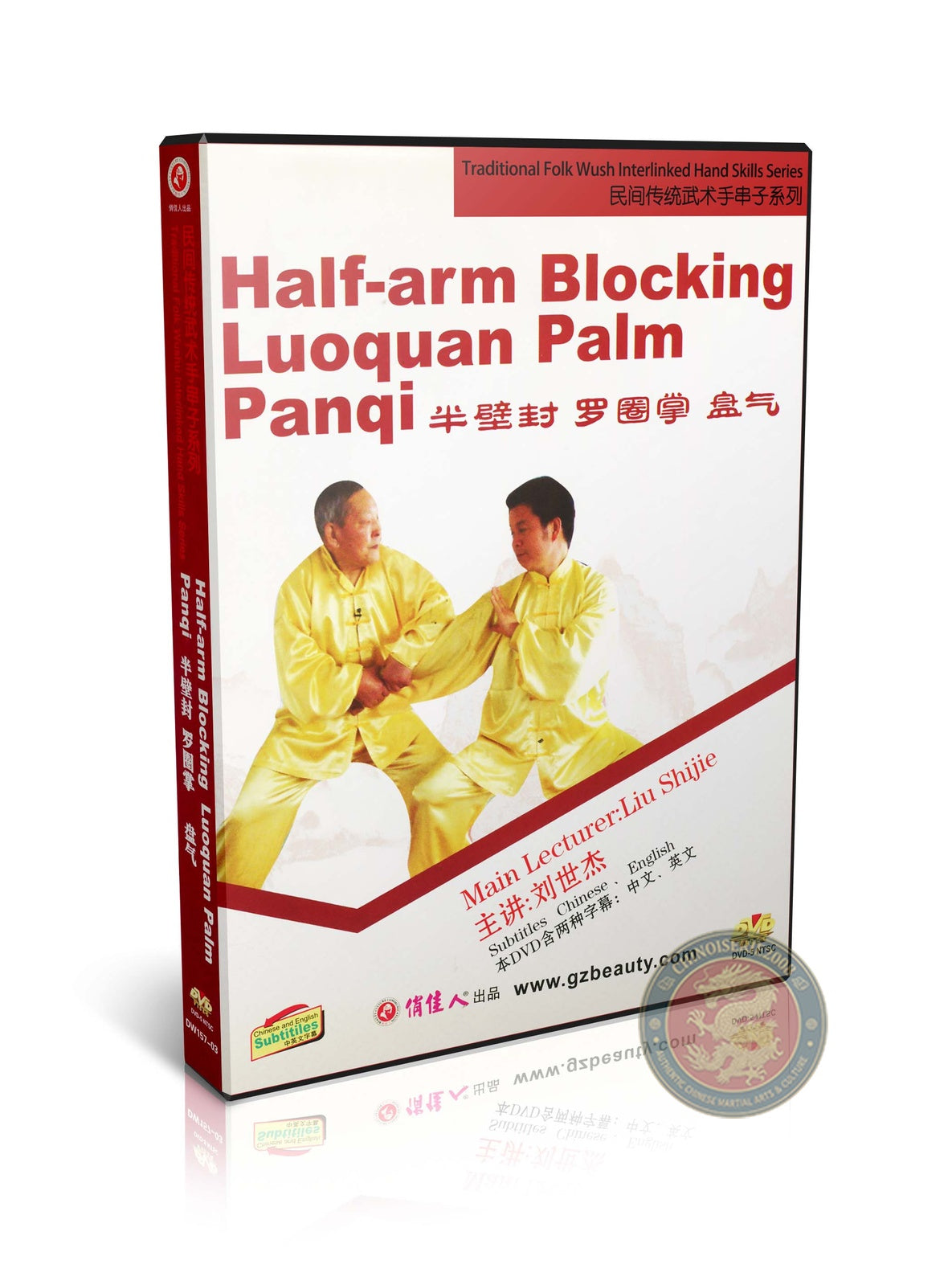 Folk Wushu Interlinked Hand Skills Half-arm Blocking Luoquan Palm Panqi DVD