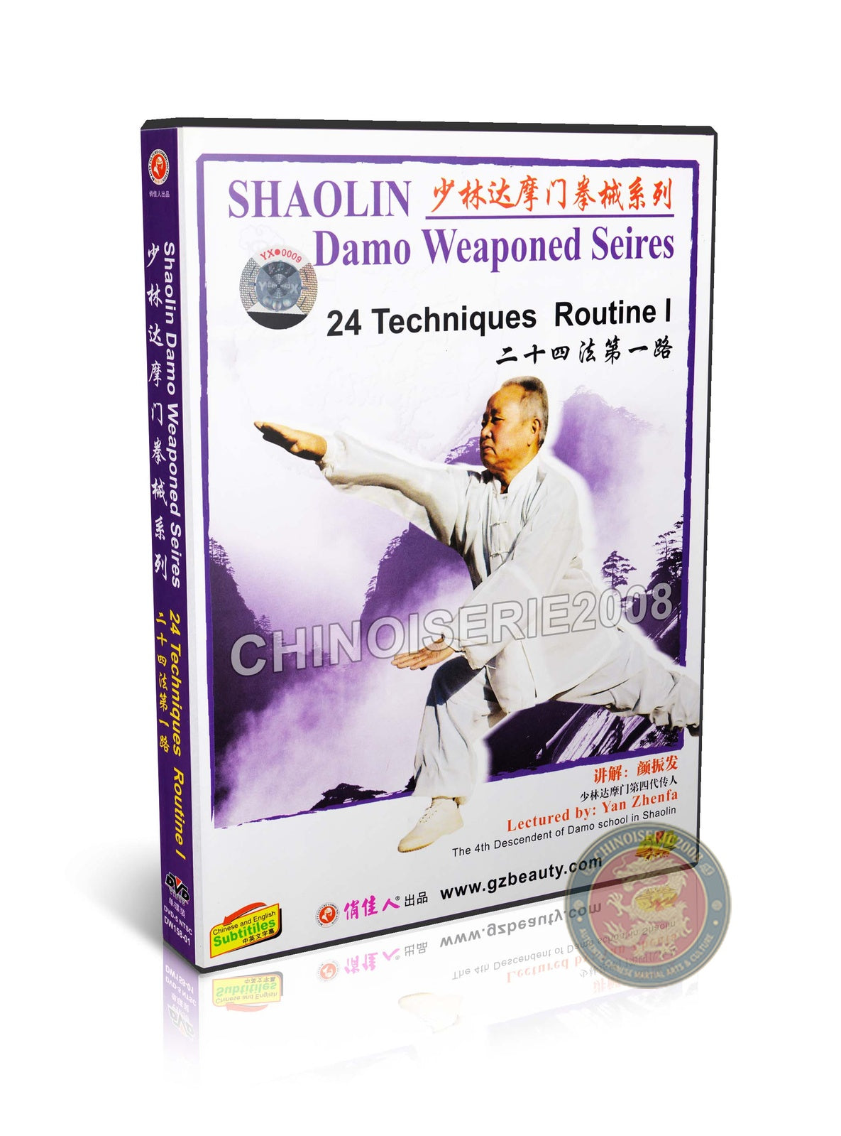 Shaolin Damo School 24 Techniques Routine 1 by Yan Zhenfa Wushu DVD