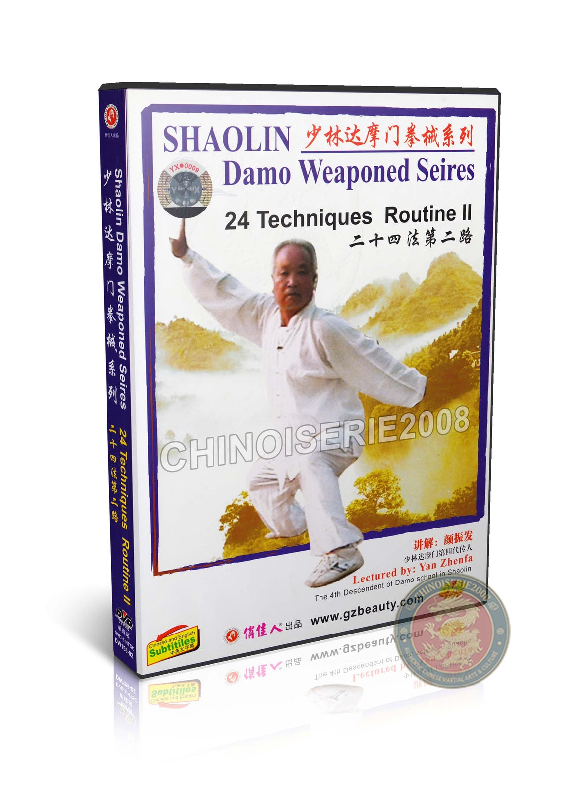 Shaolin Damo School 24 Techniques Routine 2 by Yan Zhenfa Wushu DVD