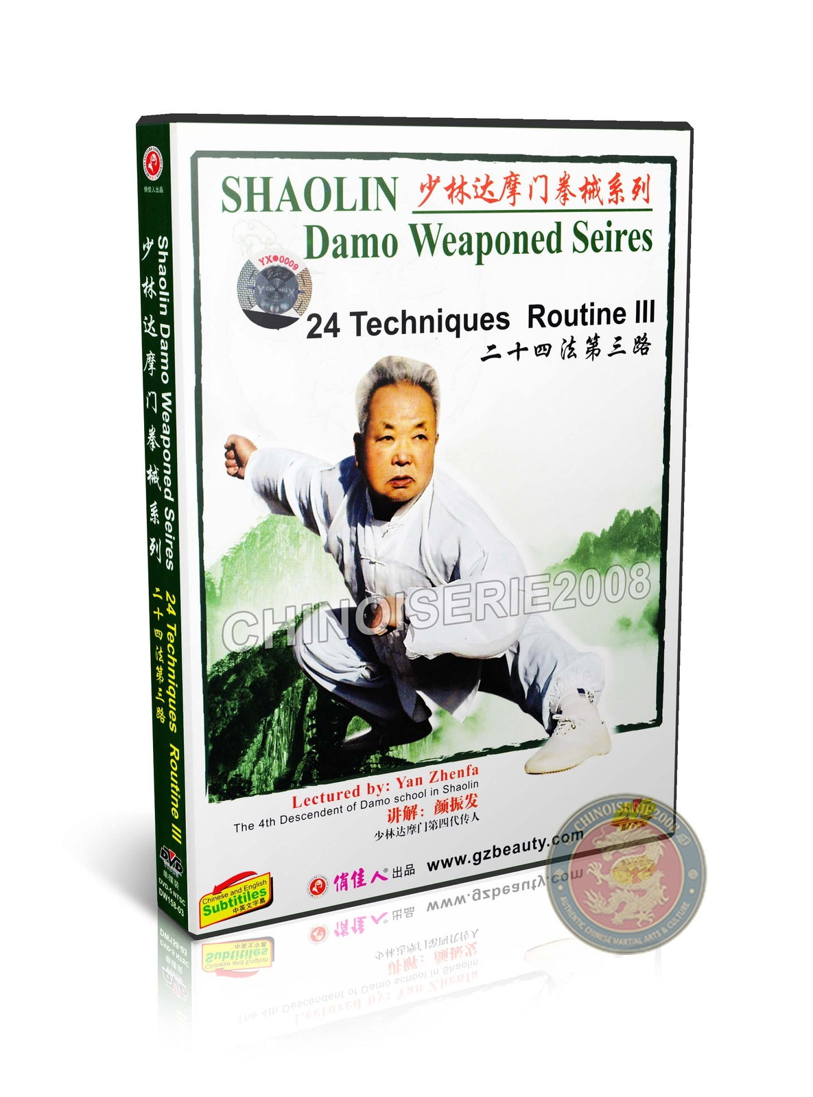 Shaolin Damo School 24 Techniques Routine 3 by Yan Zhenfa Wushu DVD