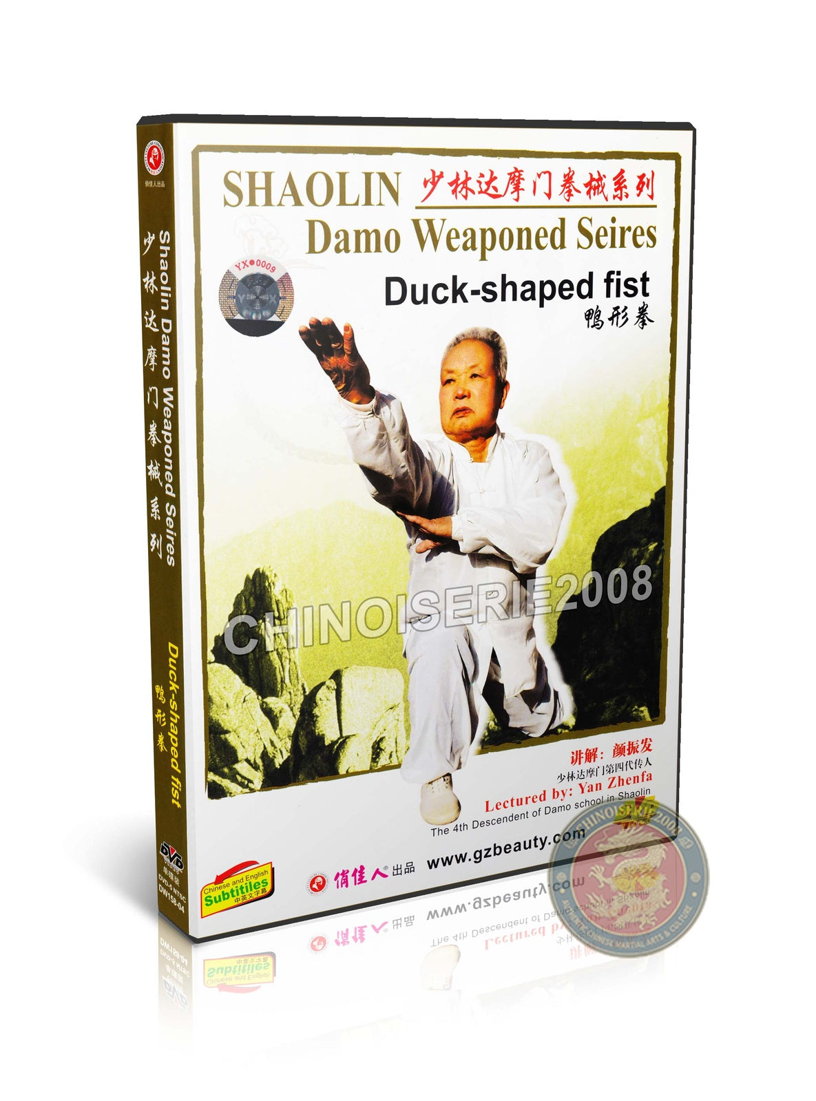 Shaolin Damo School Duck-Shaped Fist Hieroglyphic Kung Fu by Yan Zhenfa DVD