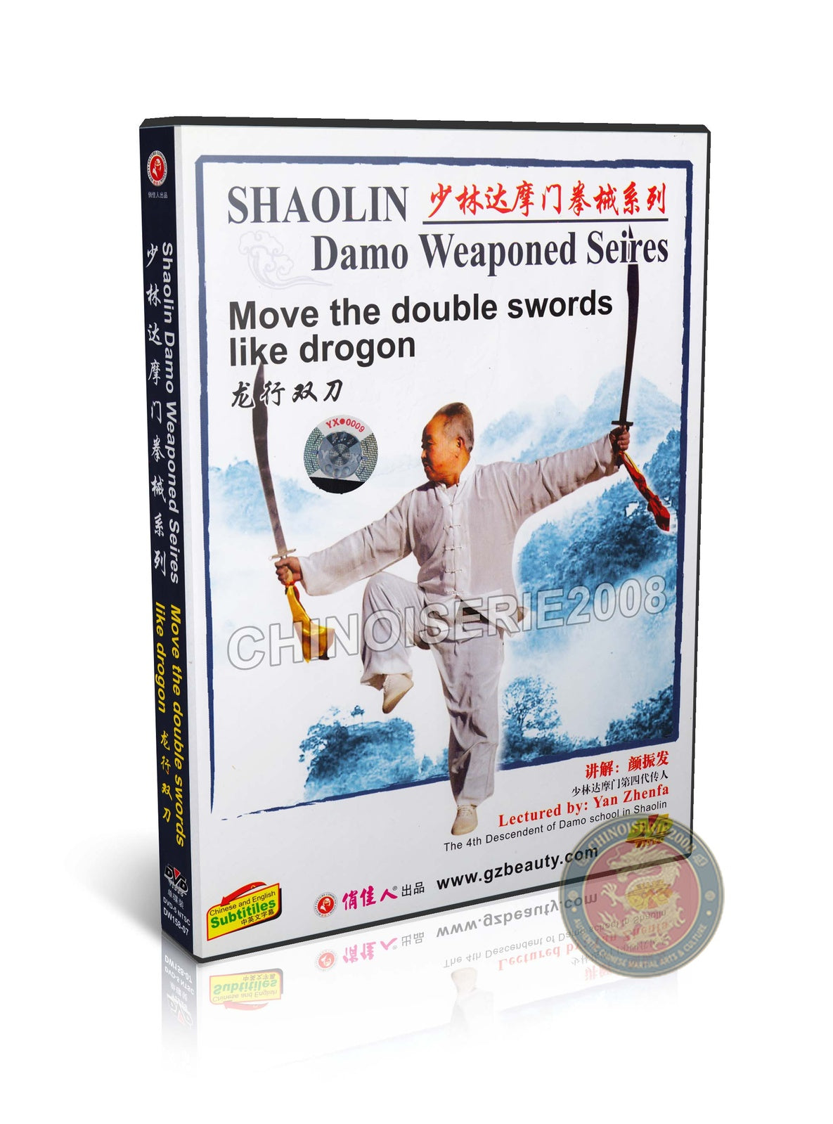 Shaolin Damo Dragon Double Swords Combat Routine by Master Yan Zhenfa DVD Guide