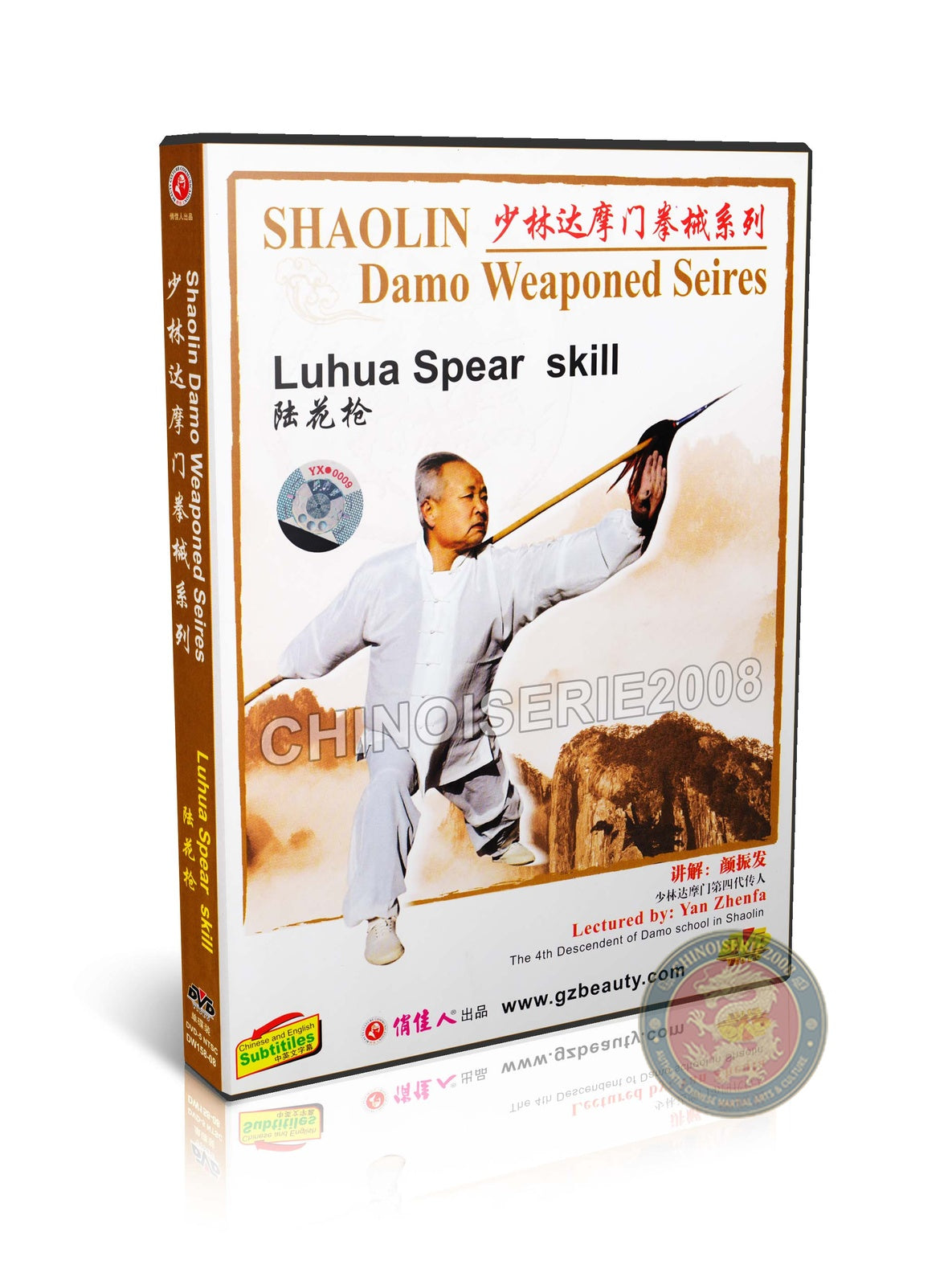 Shaolin Damo Luhua Spear King of Long Weapons by Master Yan Zhenfa DVD Guide