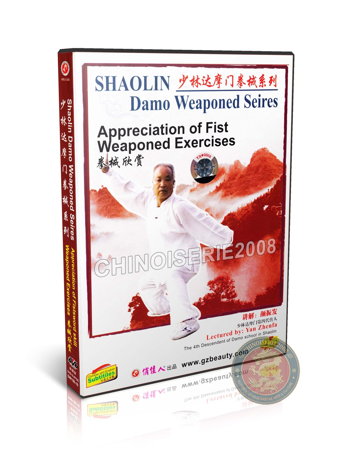 Shaolin Damo School Kung Fu and Weaponry Appreciation by Yan Zhenfa DVD