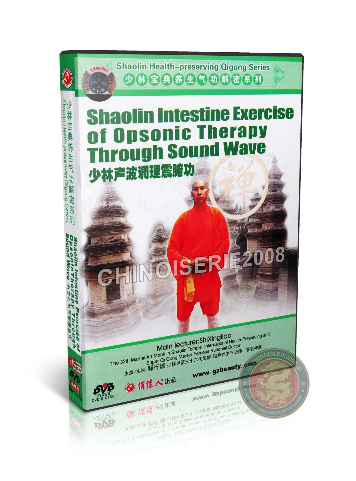 Shaolin Sound Wave Opsonic Therapy Intestine Viscera Qigong Shi Xingliao DVD
