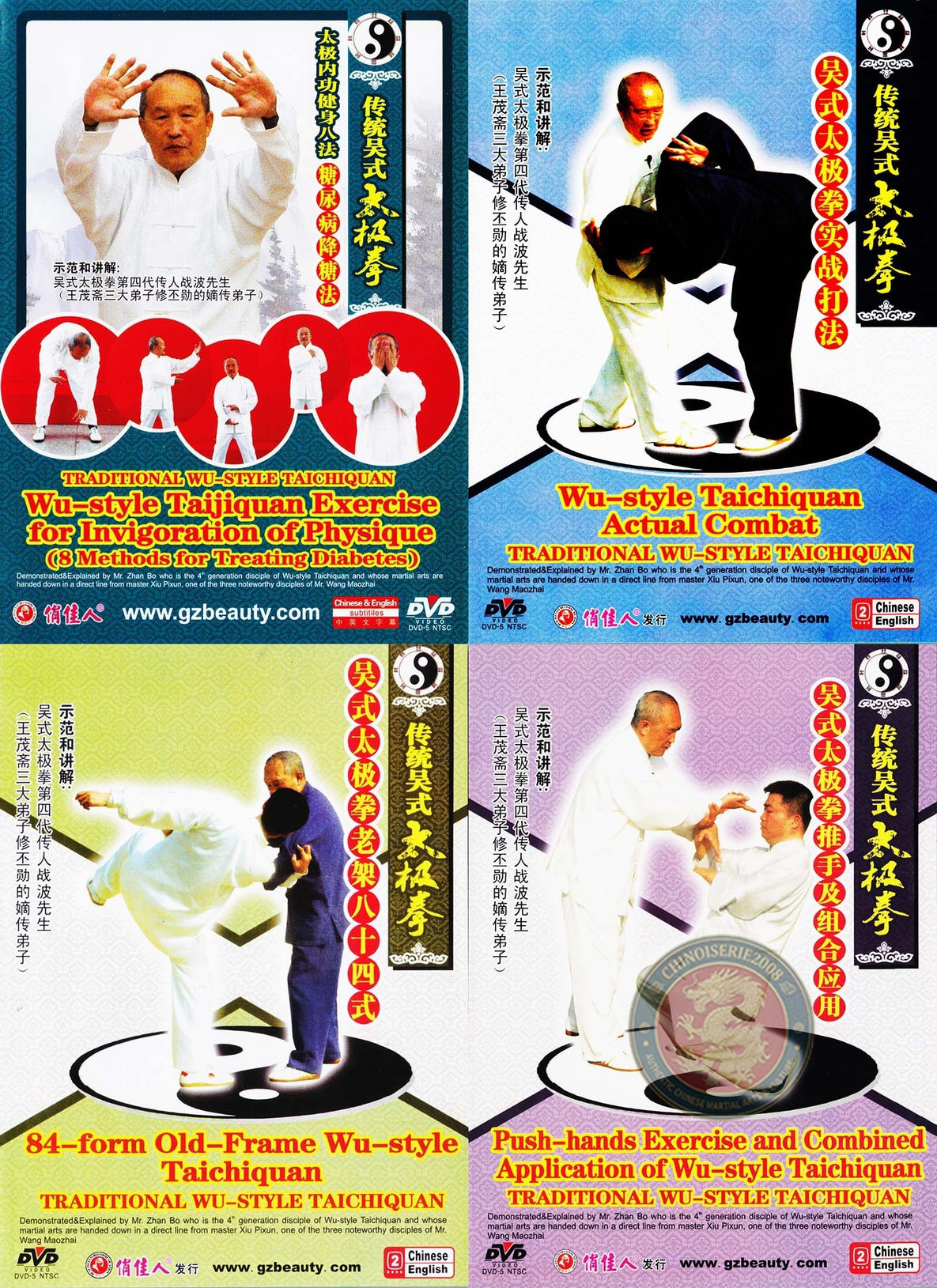 Wu Style Taijiquan 84 Old Frame Combat & Health by Zhan Bo Complete 6-DVD Set