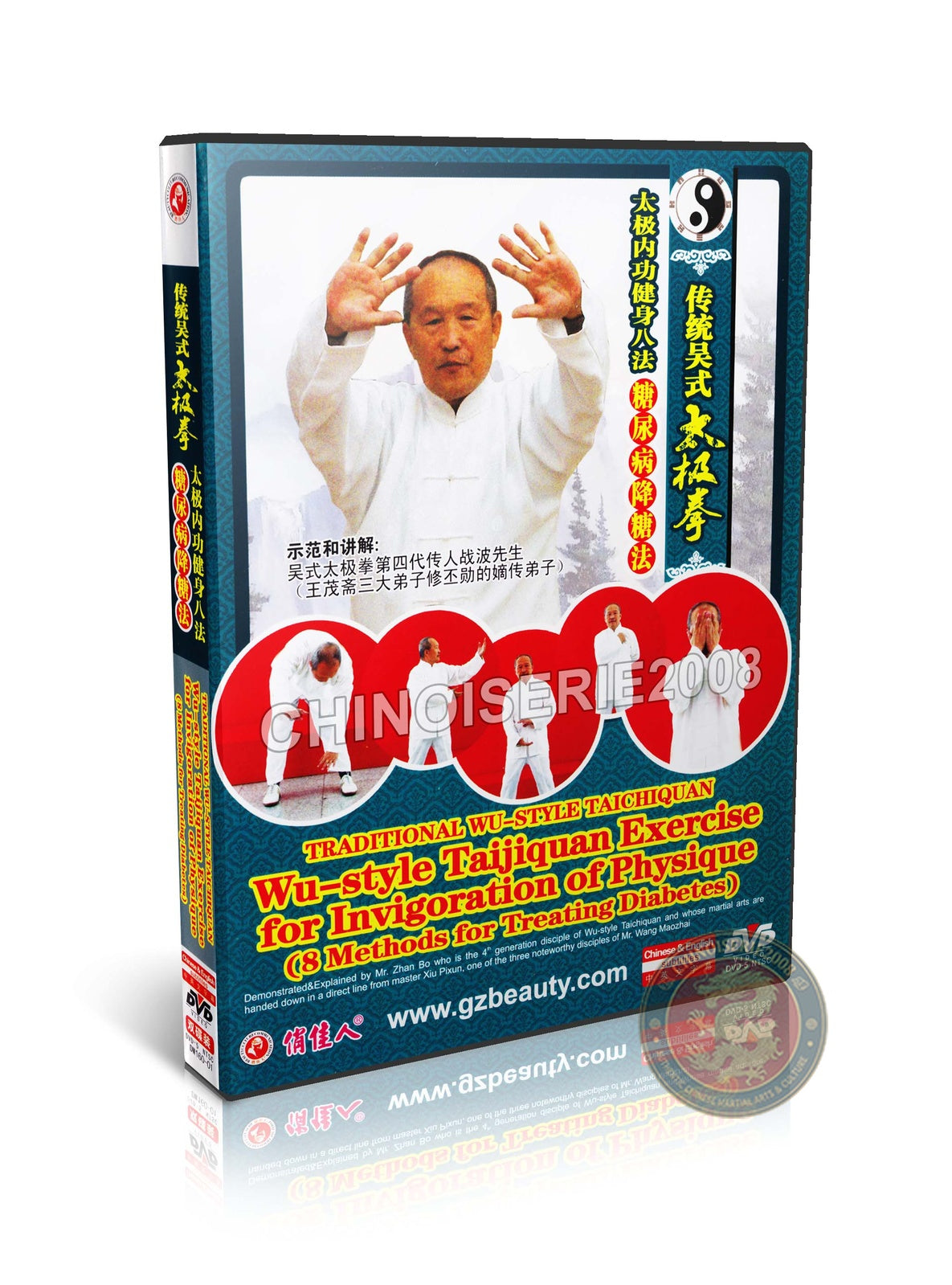 Wu Style Taijiquan 8 Methods for Diabetes Health and Internal Power Zhan Bo 2DVD