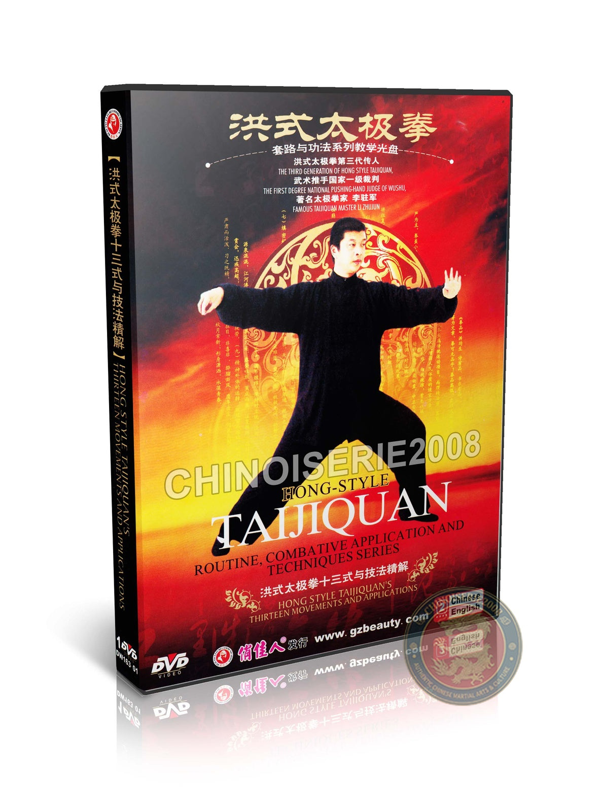 Hong Style Taijiquan Thirteen Movements and Combat Applications Li Zhujun DVD