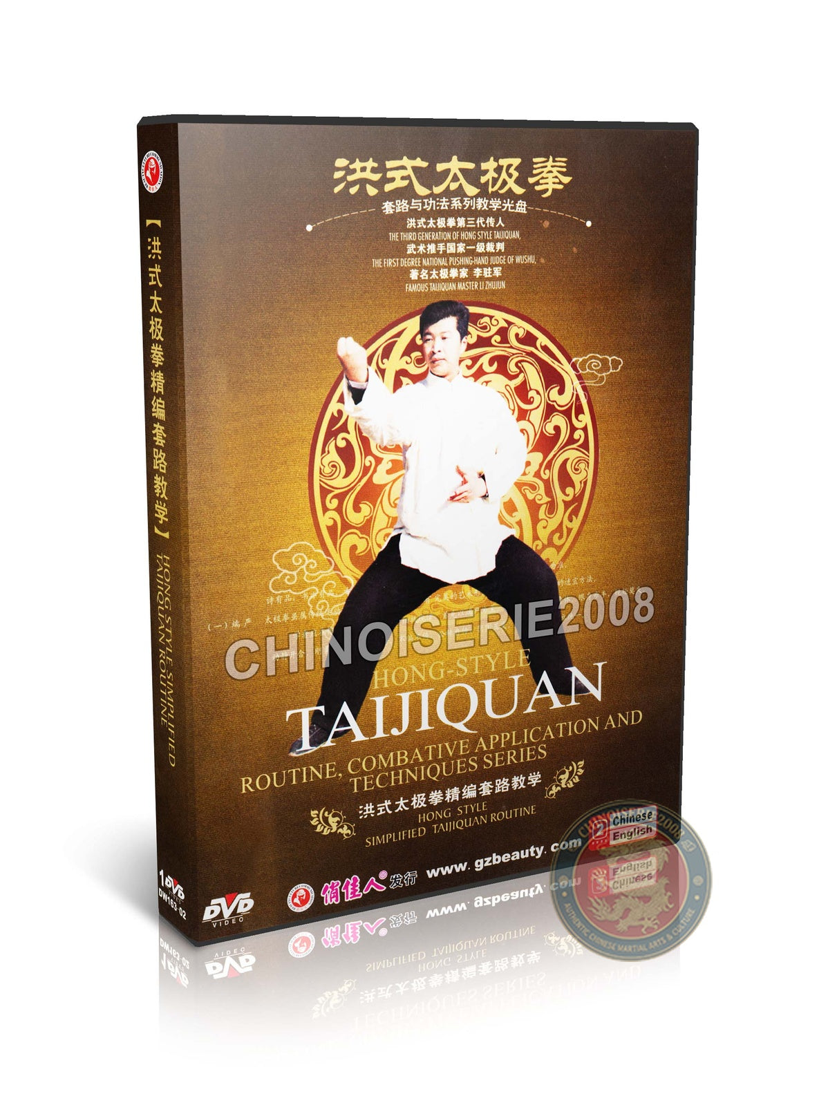 Hong Style Simplified Taijiquan Routine Instructional Guide by Li Zhujun DVD