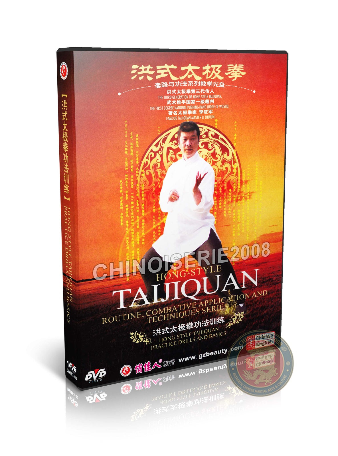 Hong Style Taijiquan Practice Drills and Basics Training by Li Zhujun DVD