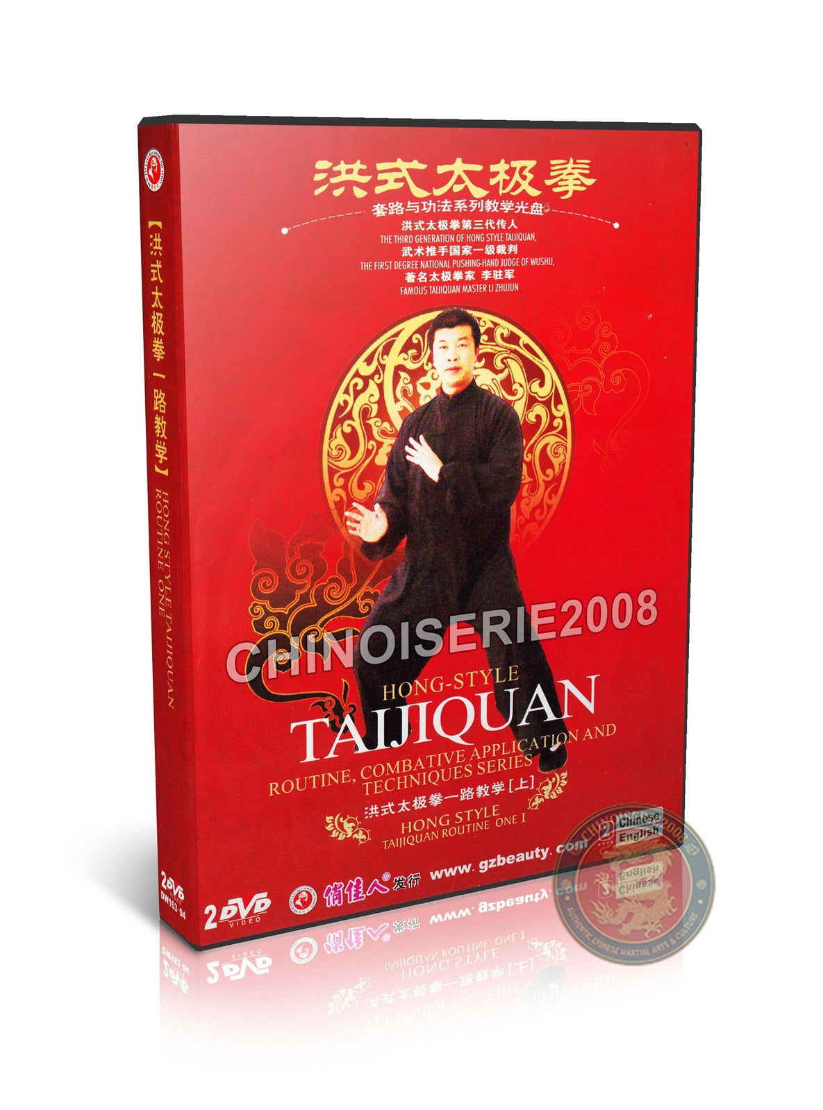 Hong Style Taijiquan Routine One 81 Forms by Li Zhujun Wushu 4DVDs
