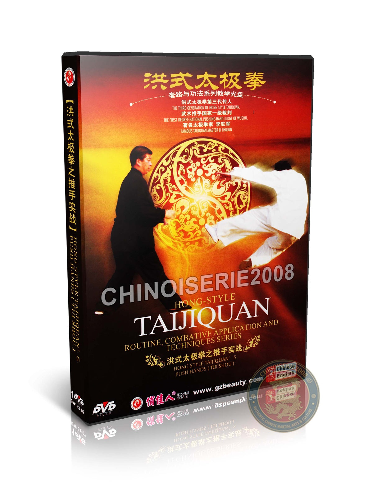 Hong Style Taijiquan Push Hands Tui Shou Combat Mastery Guide by Li Zhujun DVD