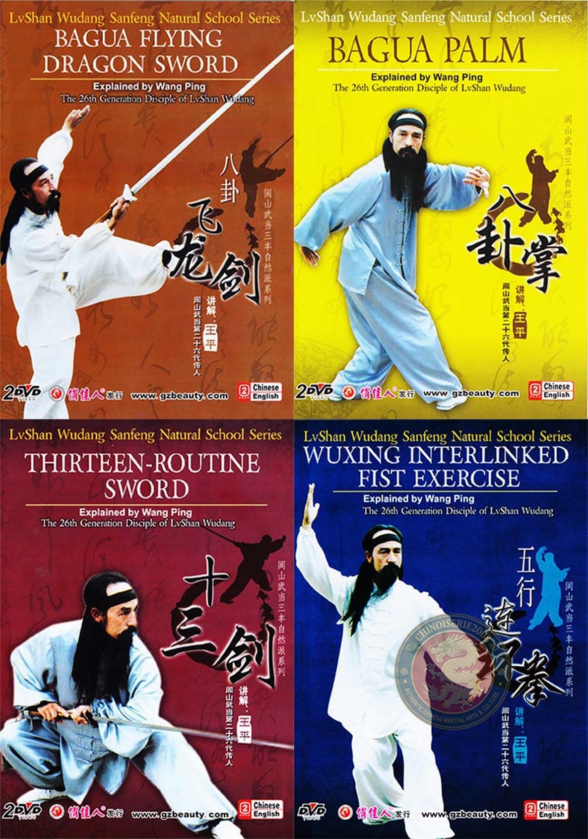 Wudang Bagua Palm and Flying Dragon Sword Mastery by Wang Ping 7-DVD Set