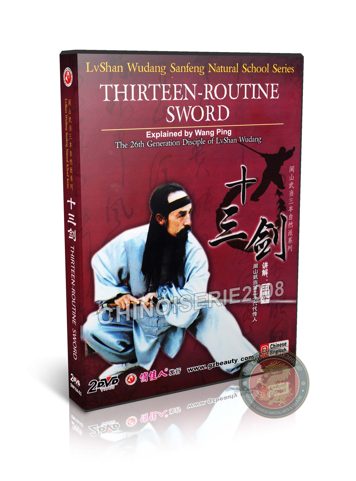 Wudang Thirteen Routine Sword Combat Application by Master Wang Ping 2DVD