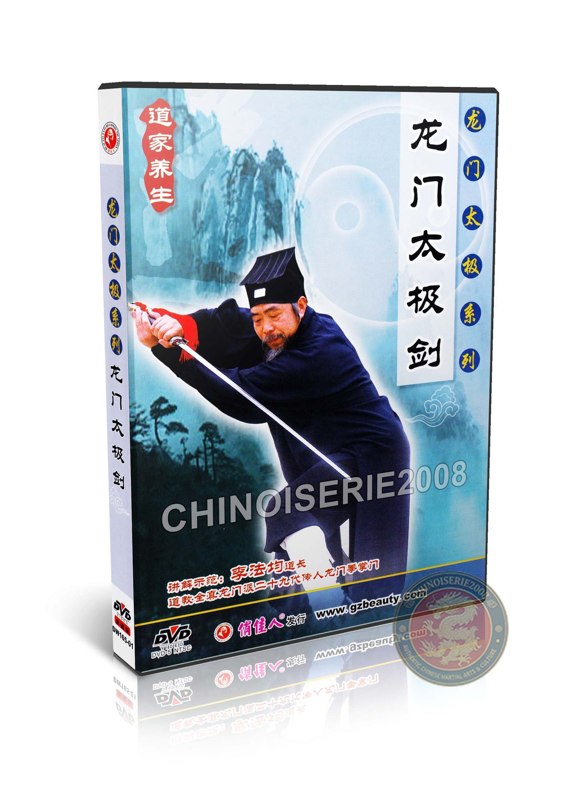 Longmen Taiji Sword Internal Power and 16 Methods by Master Li Fajun DVD