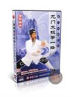 Longmen Taijiquan Routine 1 Internal Alchemy by Master Li Fajun 2DVDs