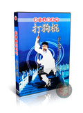Quanzhen Longmen Taiji Dog Beating Staff Combat and Health Routine DVD Set