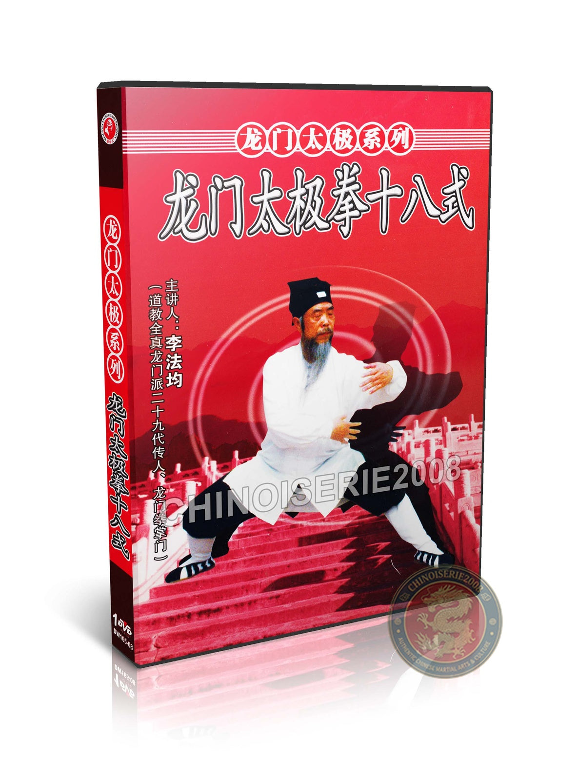 Longmen Taijiquan 18 Forms Health and Internal Power by Li Fajun DVD Guide