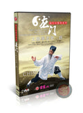Longmen Taijiquan Old Frame Second Routine Internal Power by Li Fajun 2DVD