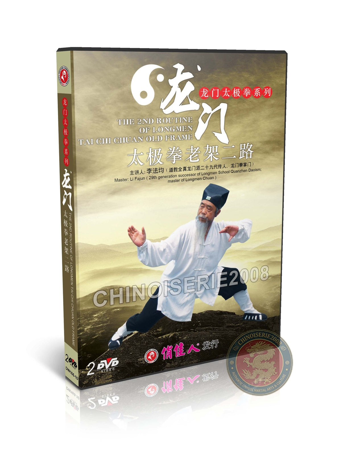 Longmen Taijiquan Old Frame Second Routine Internal Power by Li Fajun 2DVD