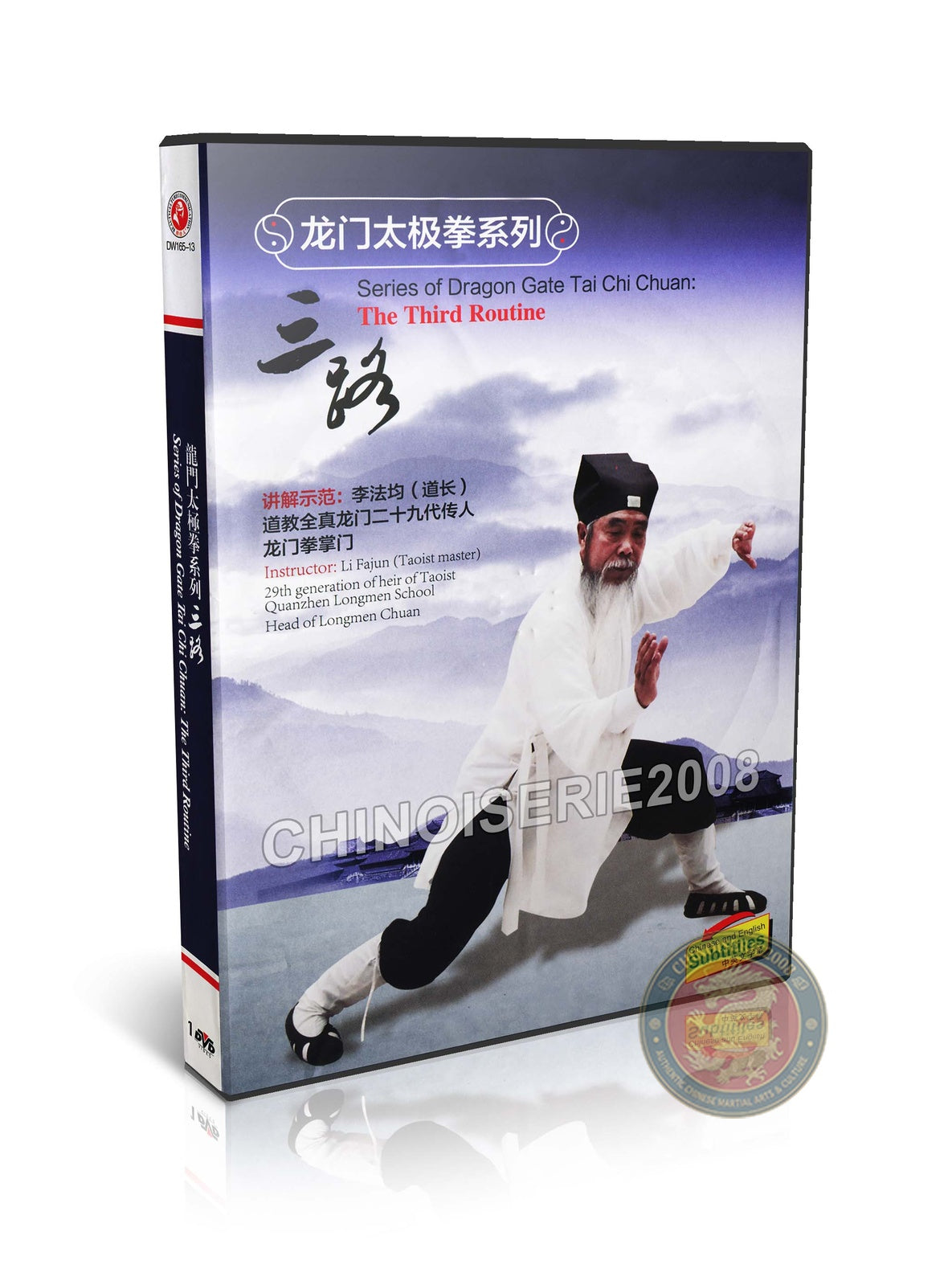 Dragon Gate Tai Chi Chuan The Third Routine by Master Li Fajun Kung Fu DVD