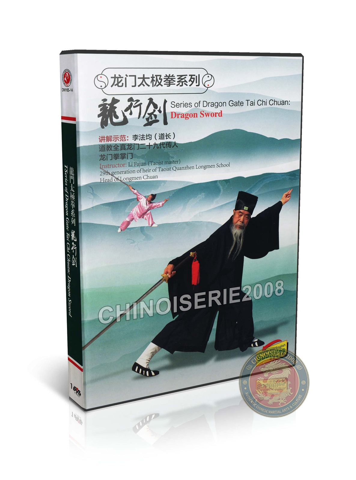 Dragon Gate Traveling Dragon Sword Taoist Wushu by Master Li Fajun Kung Fu DVD
