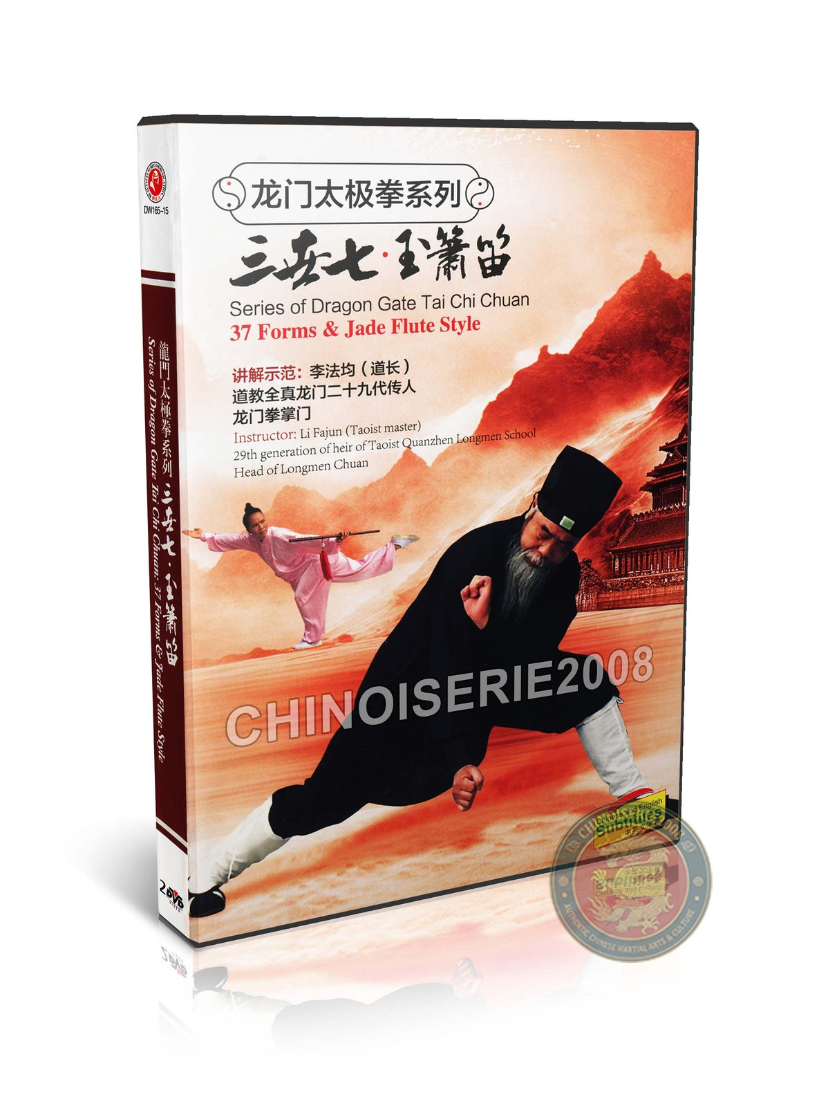 Dragon Gate Tai Chi 37 Forms and Jade Flute Style by Master Li Fajun Kung Fu 2DVD