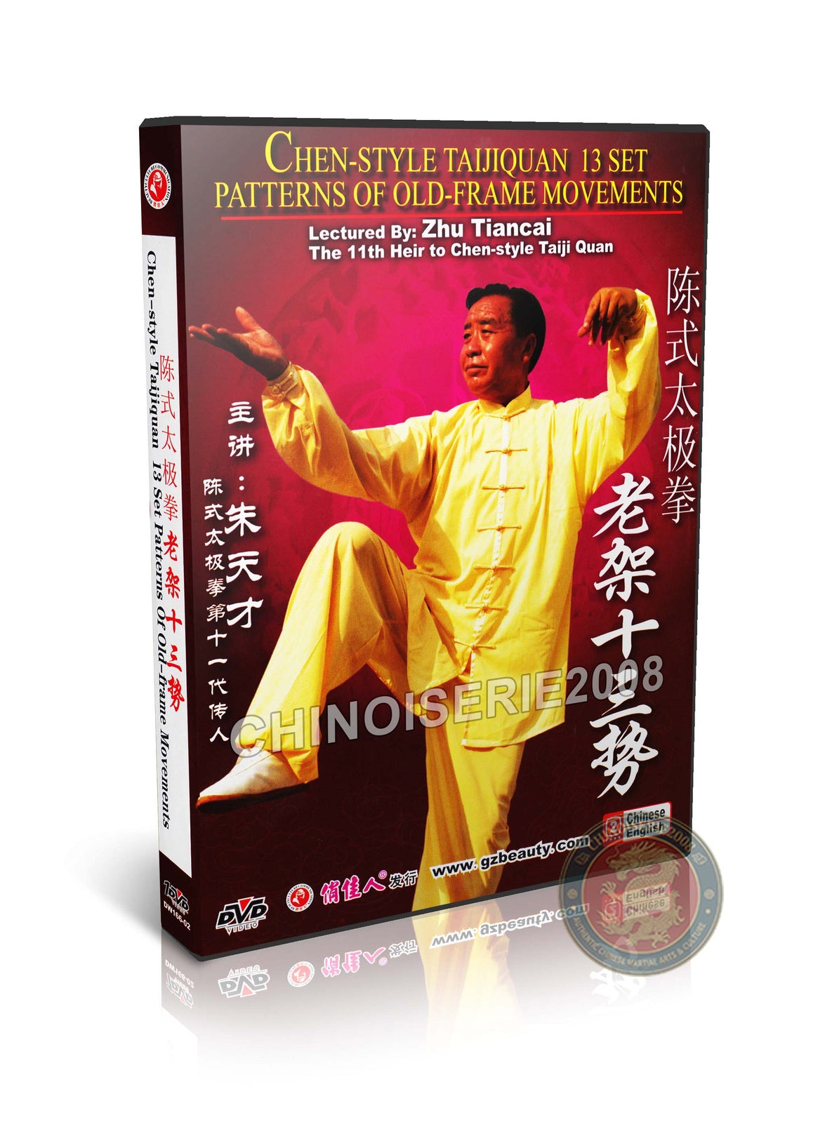 Chen Taijiquan Old Frame 13 Stances by Grandmaster Zhu Tiancai Wushu DVD