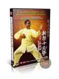 Chen Taijiquan New Frame 13 Stances by Grandmaster Zhu Tiancai Wushu DVD