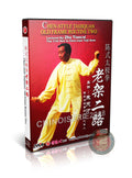 Chen Style Tai Chi Old Frame Routine Two Cannon Fist by Zhu Tiancai 2DVD