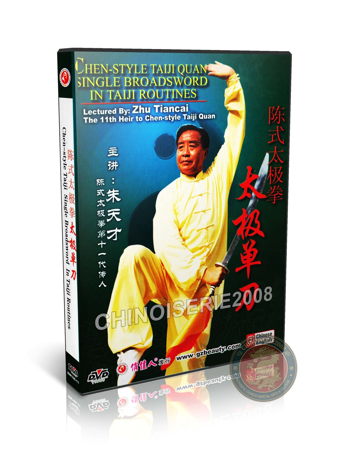 Chen Style Tai Chi Single Broadsword Dao Routine by Master Zhu Tiancai Wushu DVD